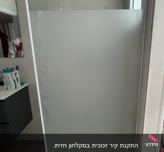מקלחת עם ראש גשם ודלת זכוכית חלבית